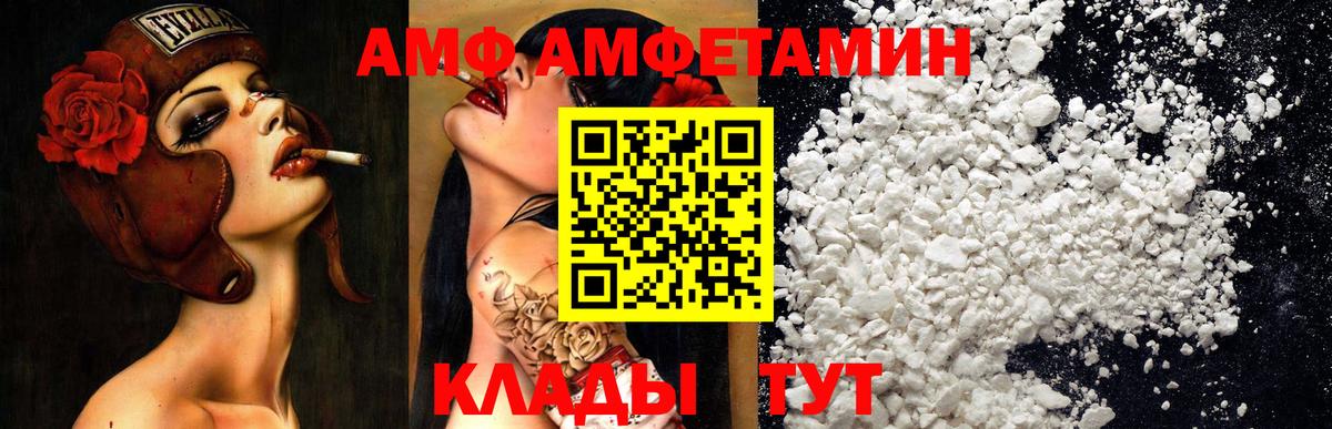 Amphetamine Premium Богородицк