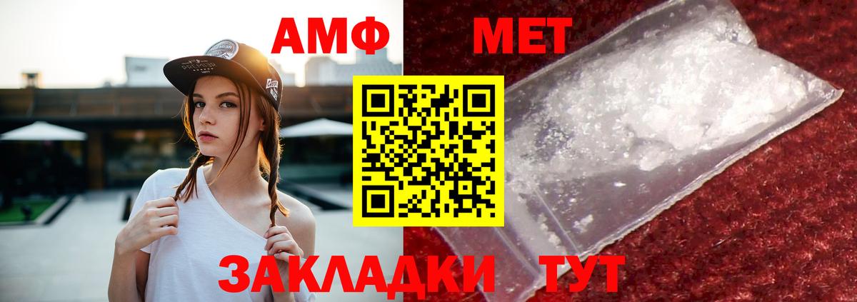 Богородицк  АМФЕТАМИН Розовый  Amphetamine  Вход с VPN 