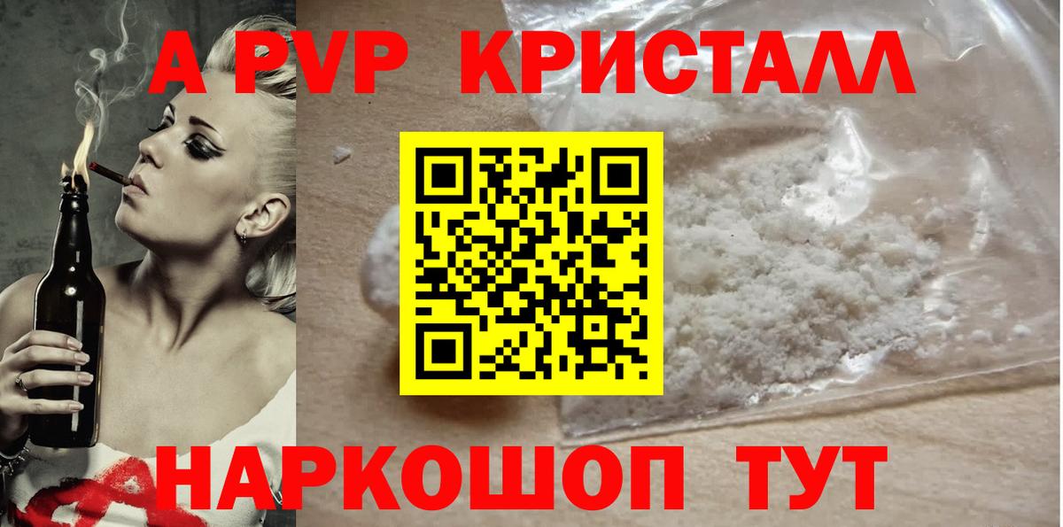 APVP Crystall Богородицк