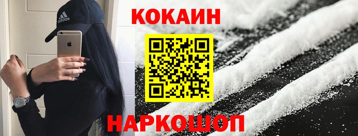 Кокаин  Вход с VPN  Богородицк  КОКАИН 98%  COCAIN 97% 