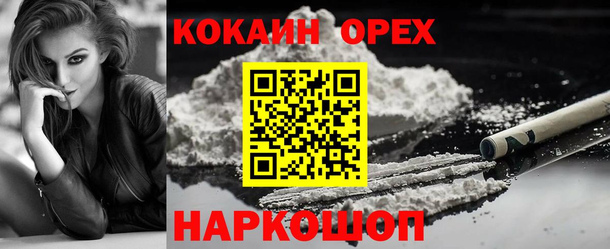 COCAIN Колумбийский Богородицк