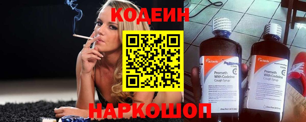 Богородицк  где купить наркотик  Codein напиток Lean (лин)  Вход с VPN  Кодеиновый сироп Lean Purple Drank 