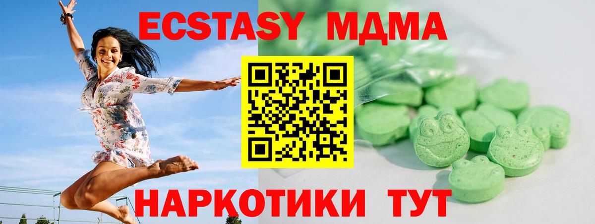 Ecstasy mix Богородицк