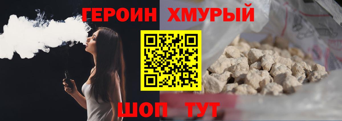 Богородицк  Героин гречка  ГЕРОИН  Вход с VPN 
