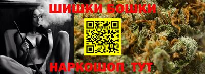 бошки Шебекино