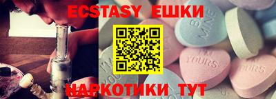 экстази Шахты