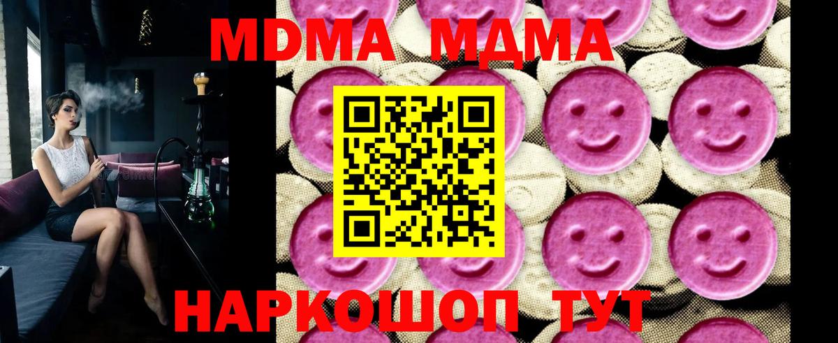 МДМА Molly Богородицк