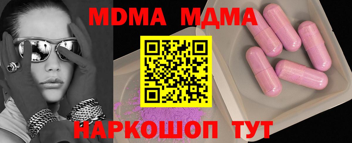 МДМА crystal  Вход с VPN  Богородицк  MDMA  МДМА молли 