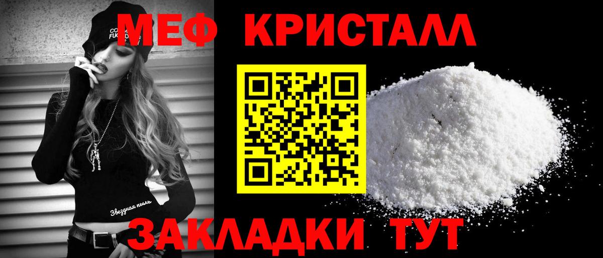 Богородицк  Мефедрон мука  МЯУ-МЯУ VHQ  Мефедрон  Вход с VPN  МЯУ-МЯУ 
