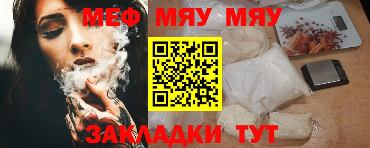 Меф Богородицк