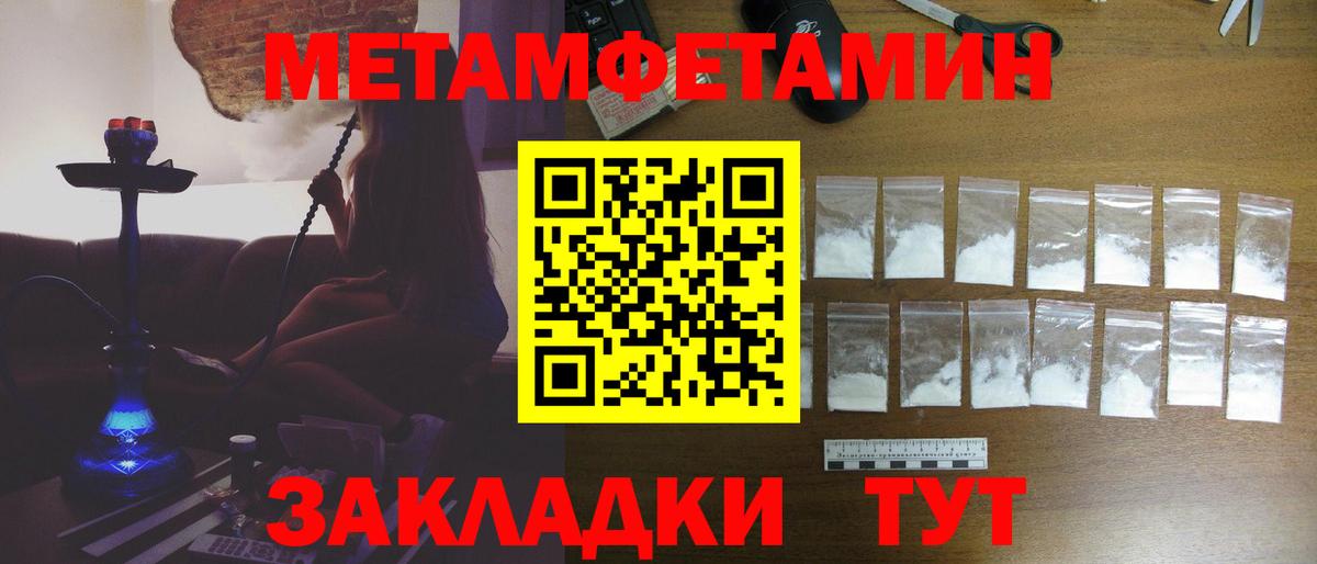 Богородицк  Метамфетамин кристалл  Метамфетамин кристалл  МЕТАМФЕТАМИН  Вход с VPN 