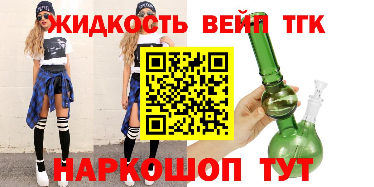 Дистиллят ТГК THC oil Богородицк