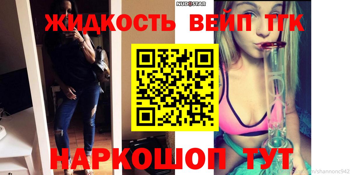 Богородицк  Дистиллят ТГК жижа  где найти   Дистиллят ТГК жижа  Вход с VPN 